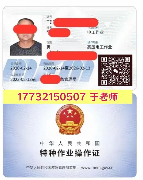 2025電工證報名入口