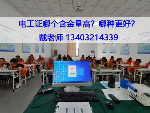 低壓電工證報名入口官網(wǎng)(2025年報名考試)