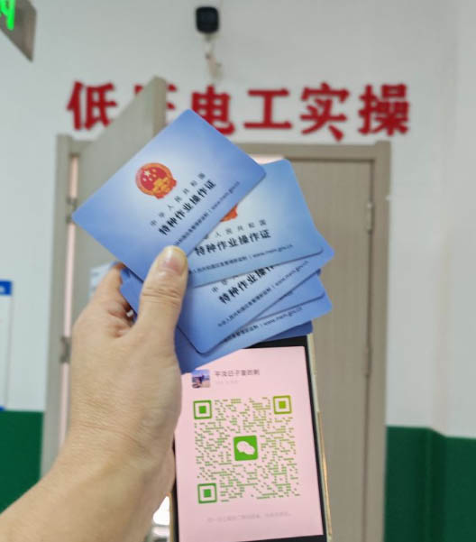 2025電工證復審報名入口官網