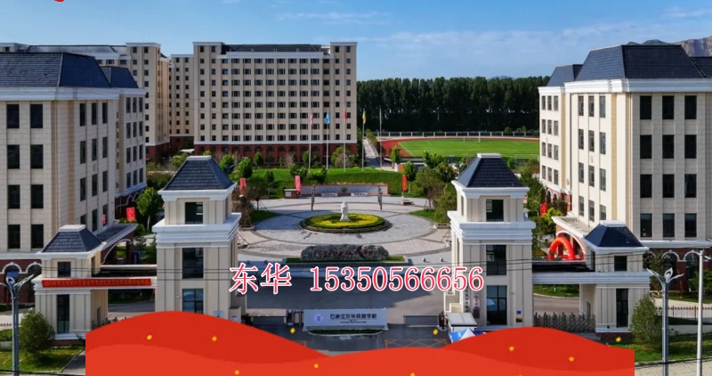  擇校必看！石家莊東華鐵路學(xué)校教學(xué)側(cè)重點(diǎn)曝光，理論 vs 實(shí)操一目了然！