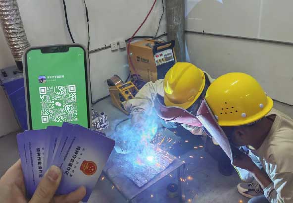 應急管理局焊工證報名入口官網(wǎng) 焊工證報名入口官網(wǎng)